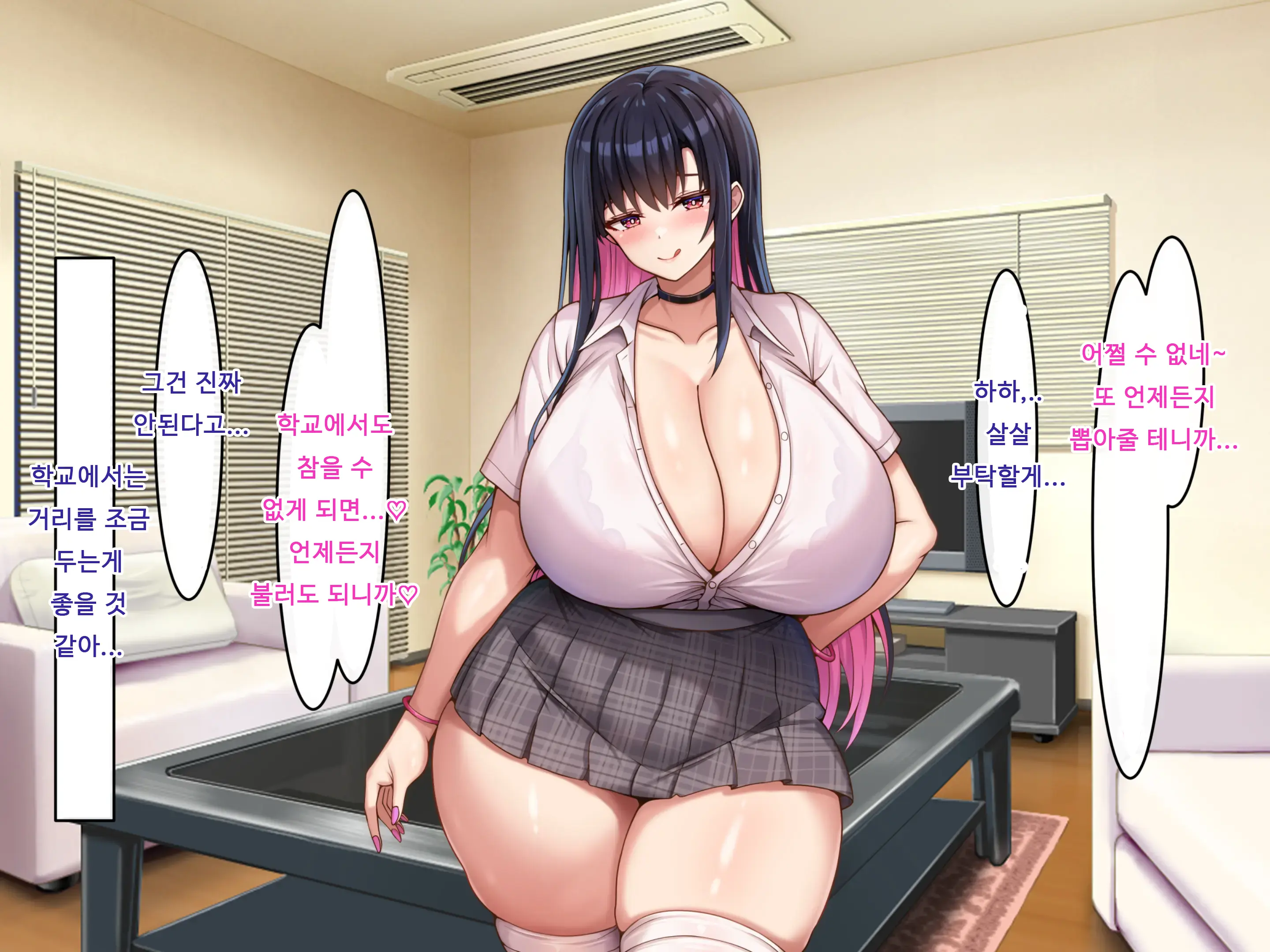 Bakunyuu Choushin De Koukando MAX Na Kurokami Gal Ni Dosukebe Seiyoku De Shiboritorareru